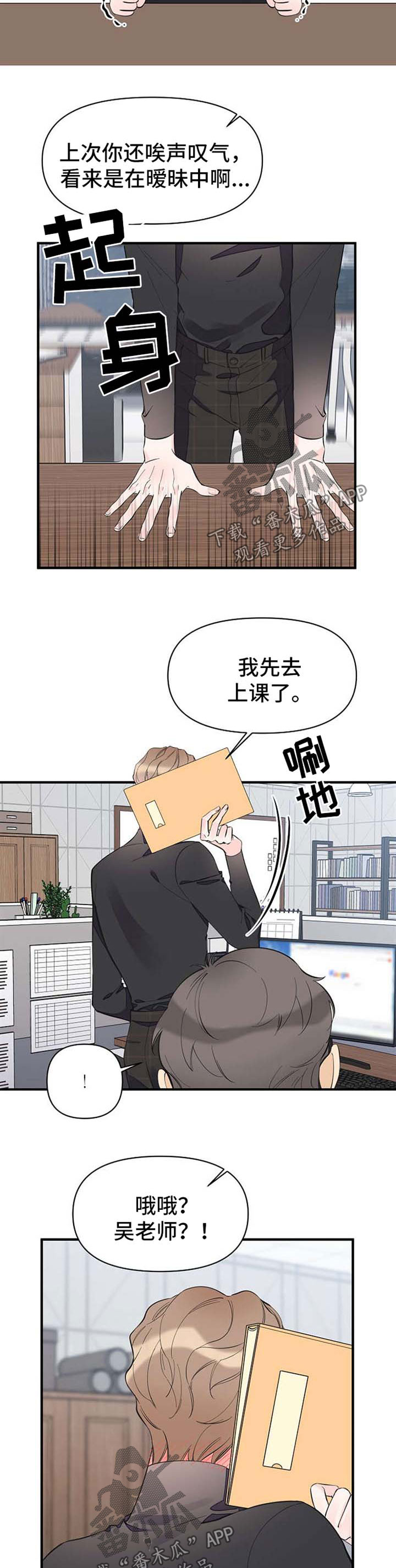 灰姑娘的专属刺客漫画漫画,第46章：恋爱表现3图