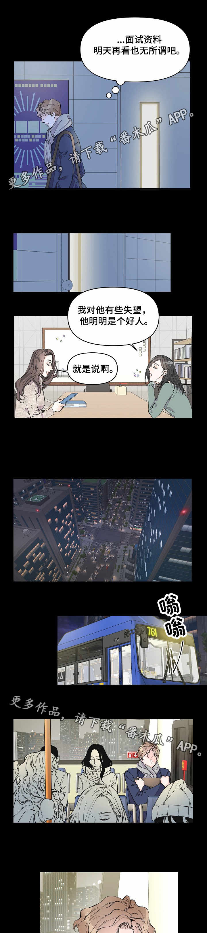 灰姑娘的专属刺客漫画漫画,第21章：冷漠2图