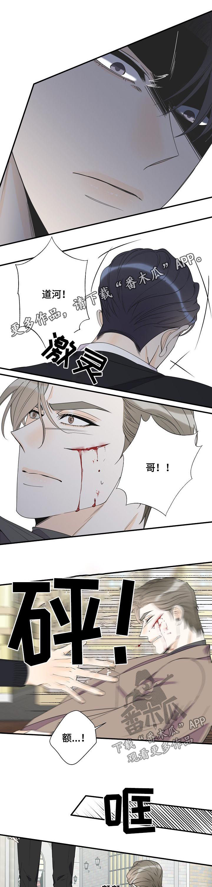 灰姑娘的专属刺客漫画漫画,第84章：让他开心起来5图