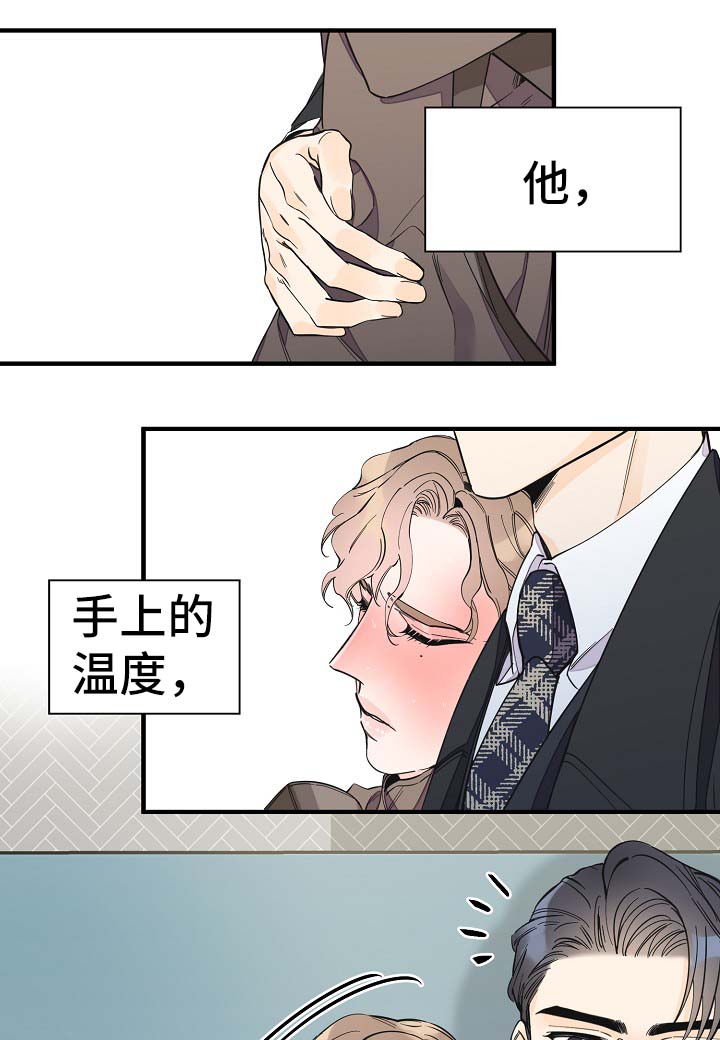 灰姑娘的专属刺客漫画漫画,第33章：你走吧2图