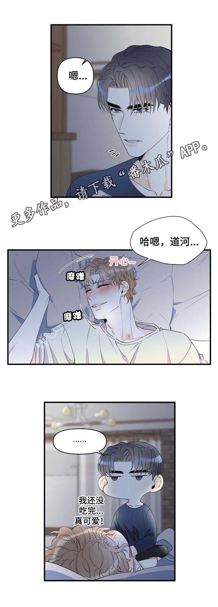 刺客灰姑娘日漫漫画,第75章：香水5图