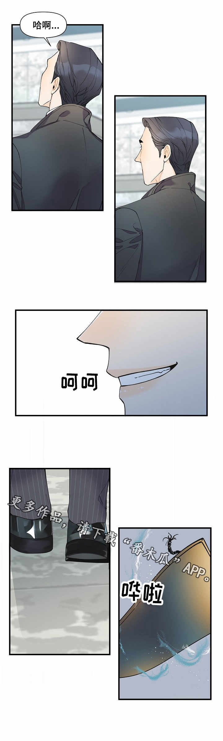 灰姑娘的专属刺客漫画漫画,第10章：撞见5图