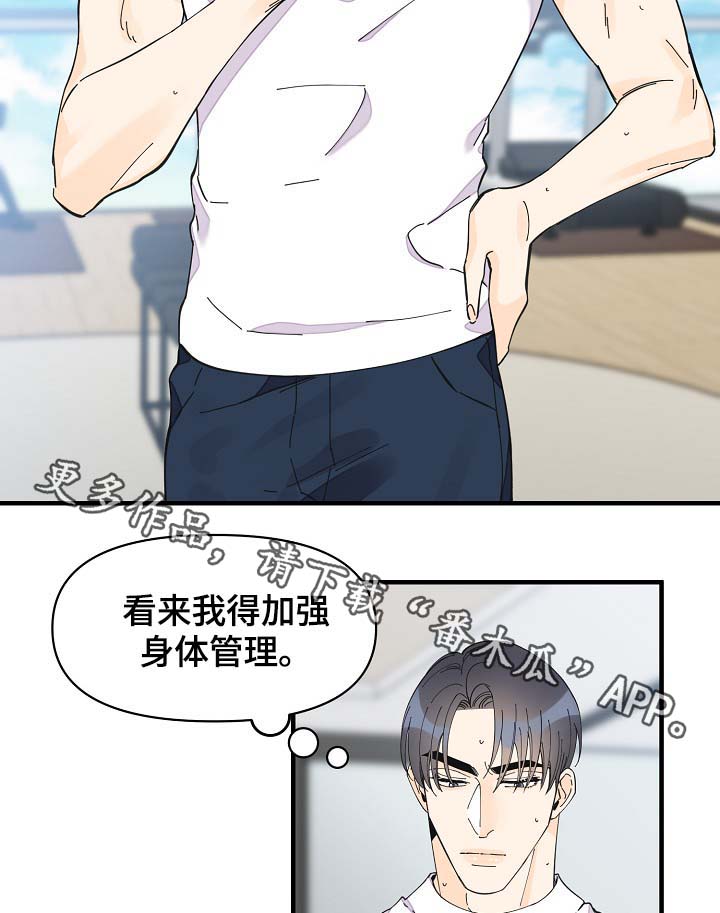 灰姑娘的专属刺客漫画漫画,第39章：想对吴海书下手？3图