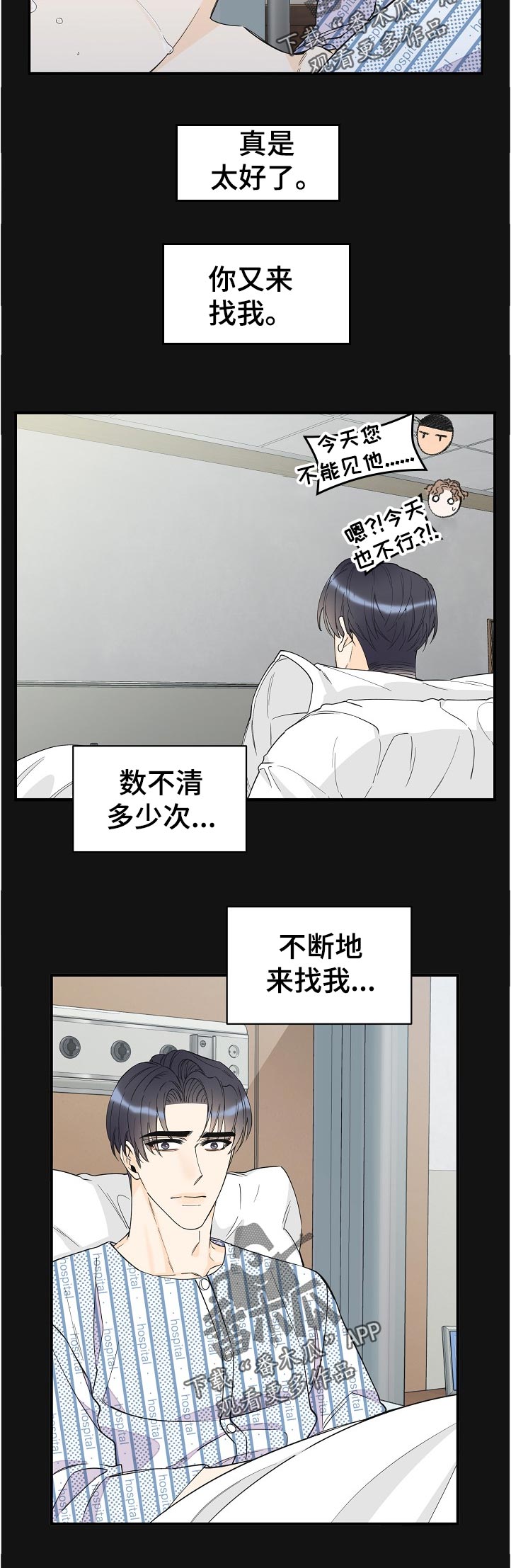 灰姑娘的专属刺客漫画漫画,第113章：骗人的吧3图