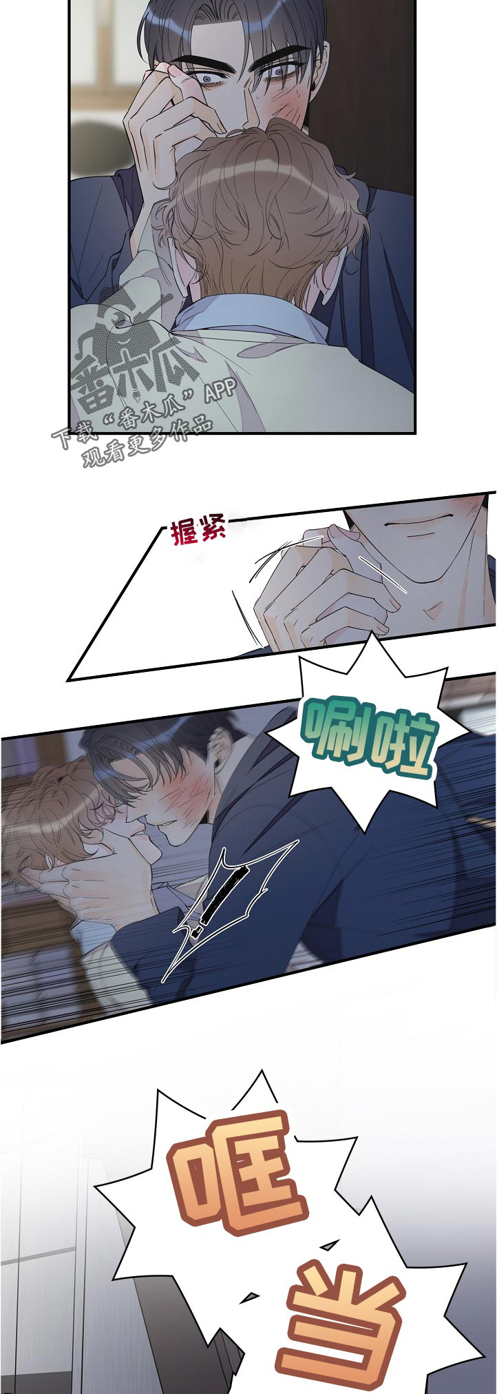灰姑娘的专属刺客漫画漫画,第98章：不一样4图