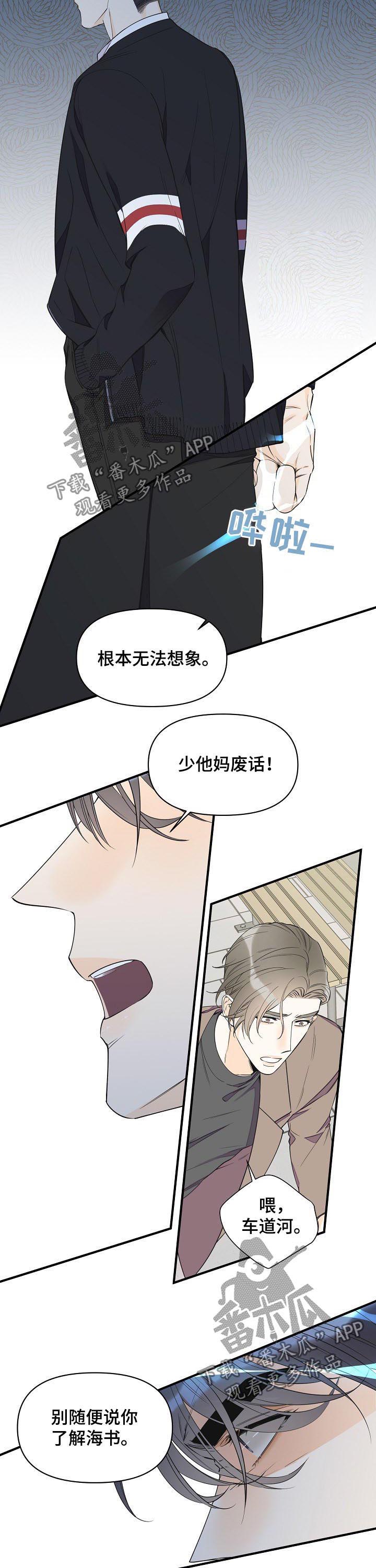 刺客灰姑娘日漫漫画,第83章：争锋相对4图