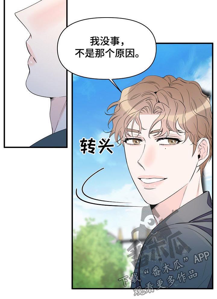 灰姑娘的专属刺客漫画漫画,第79章：想去看看4图