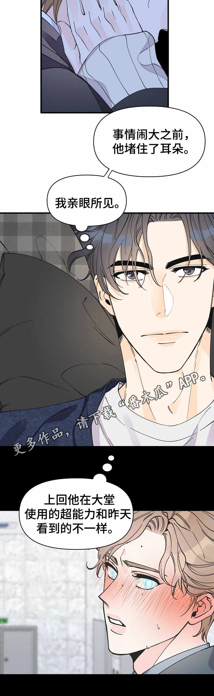 灰姑娘的专属刺客漫画漫画,第27章：好消息4图