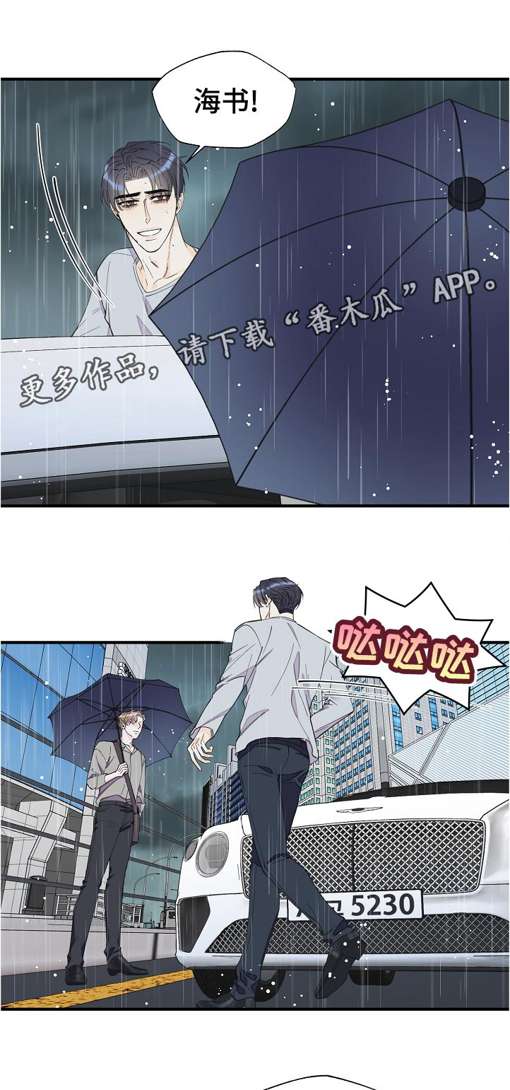 灰姑娘的专属刺客漫画漫画,第106章：警告5图