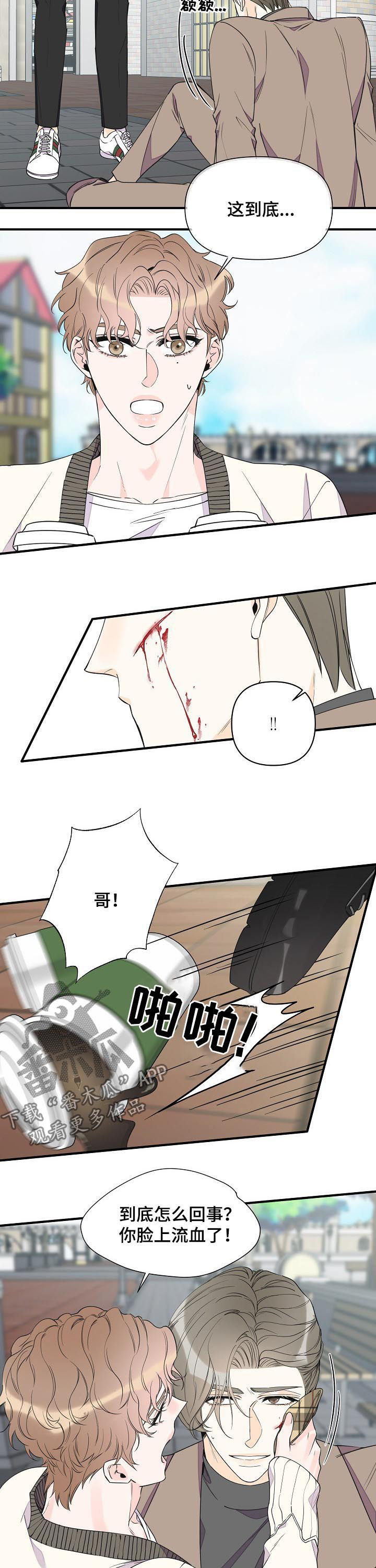 灰姑娘的专属刺客漫画漫画,第84章：让他开心起来1图