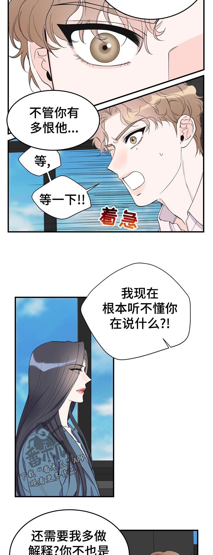 灰姑娘的专属刺客漫画漫画,第109章：绝情4图