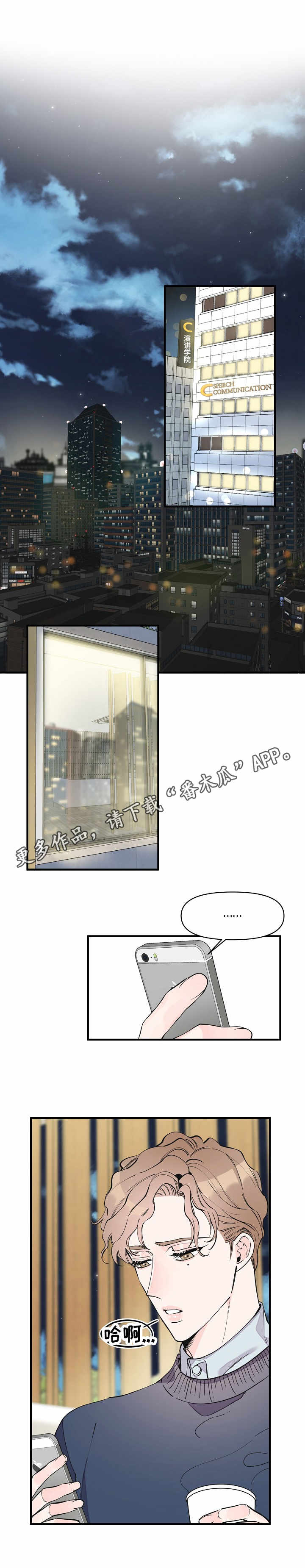 刺客和灰姑娘漫画在线观看漫画,第20章：状态不好5图