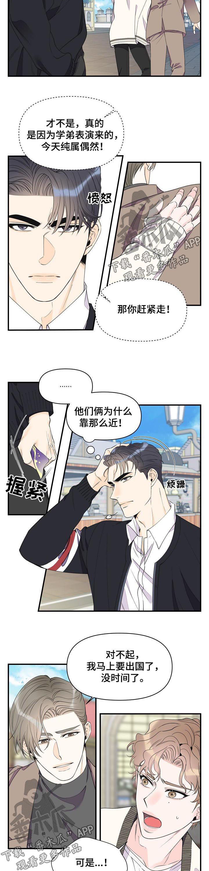 灰姑娘的专属刺客漫画漫画,第82章：说完赶紧滚3图