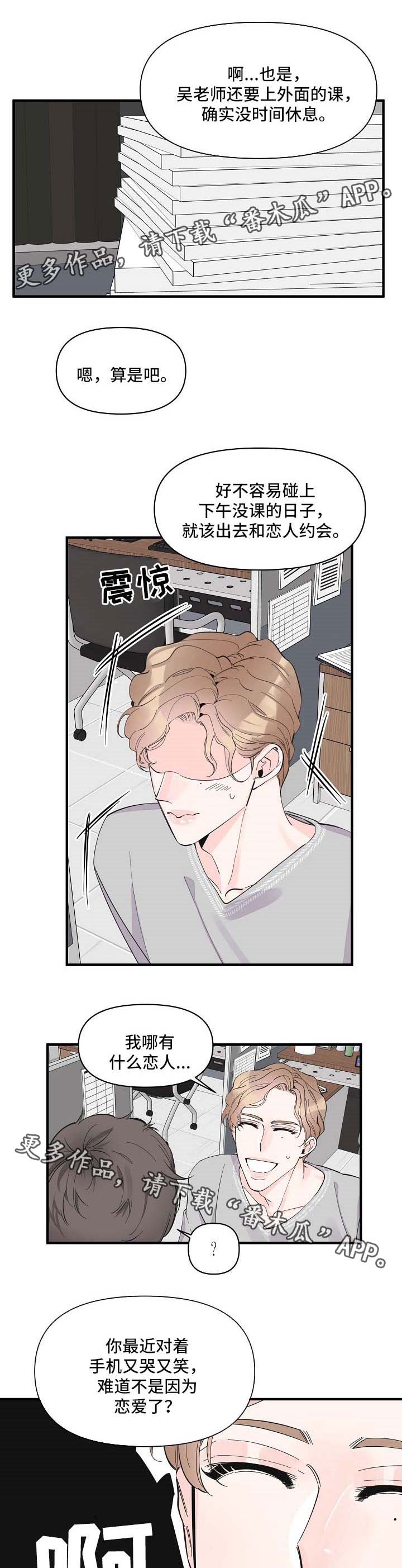 刺客灰姑娘日漫漫画,第41章：没办法忽视2图
