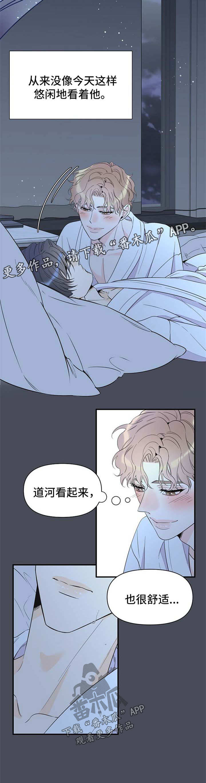 刺客灰姑娘日漫漫画,第59章：梦魇3图