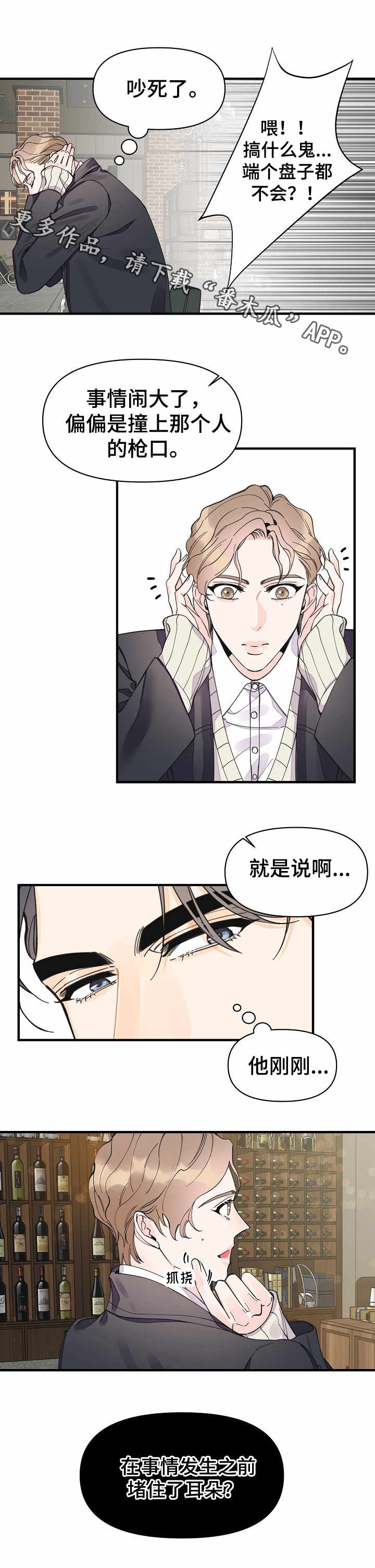 灰姑娘的专属刺客漫画漫画,第27章：好消息2图