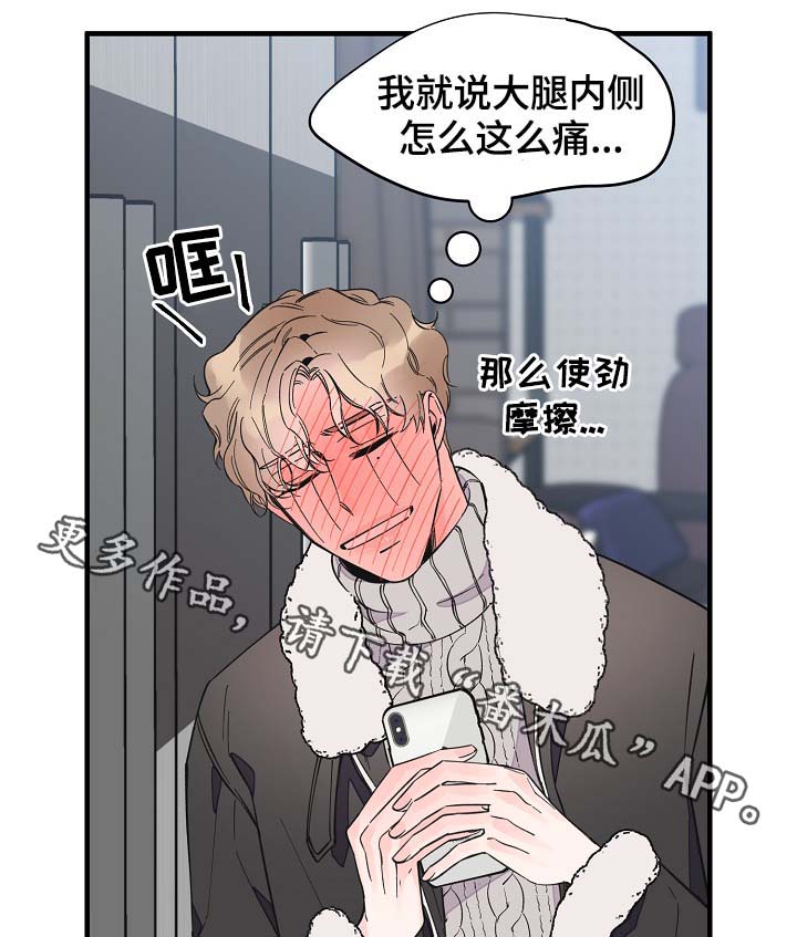 灰姑娘的专属刺客漫画漫画,第36章：未来的预知2图