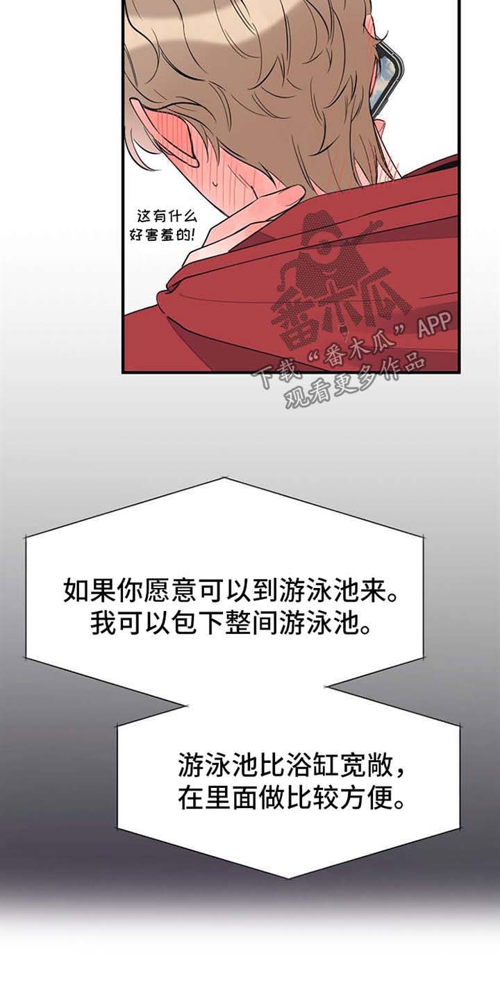 灰姑娘的专属刺客漫画漫画,第51章：想你4图