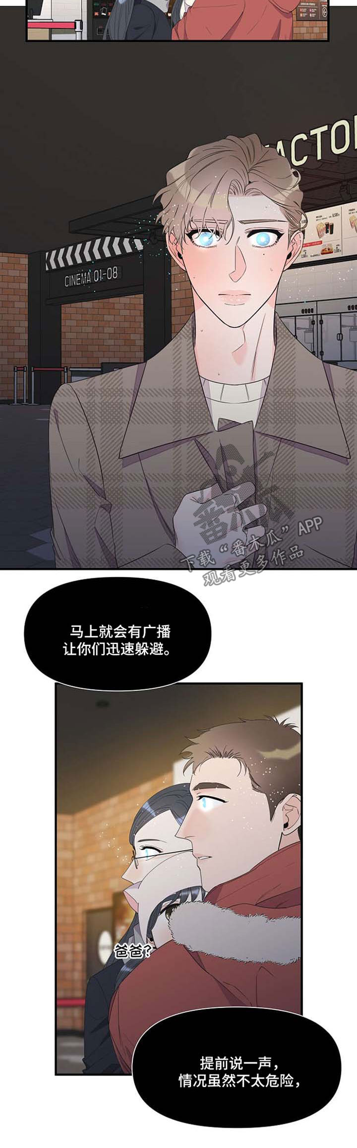 灰姑娘的专属刺客漫画漫画,第54章：提醒危机5图