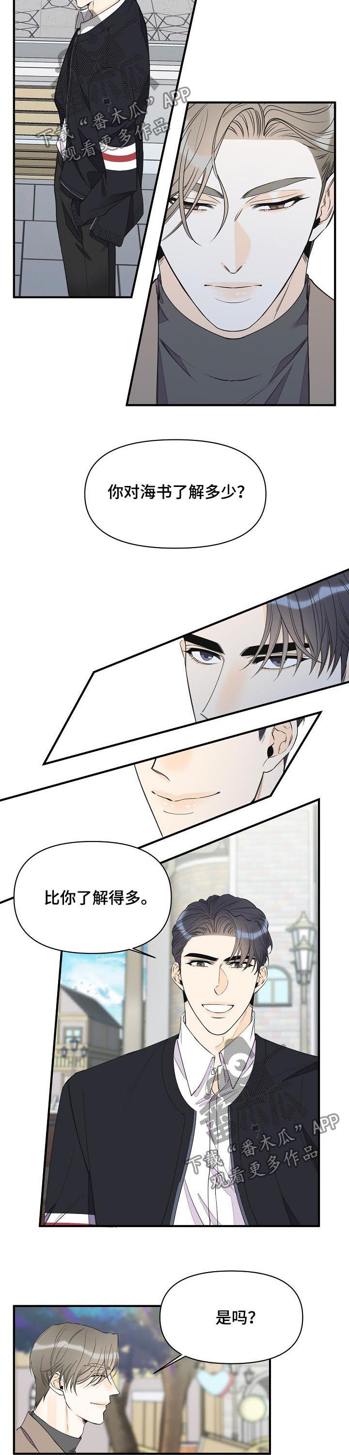 刺客灰姑娘日漫漫画,第83章：争锋相对1图
