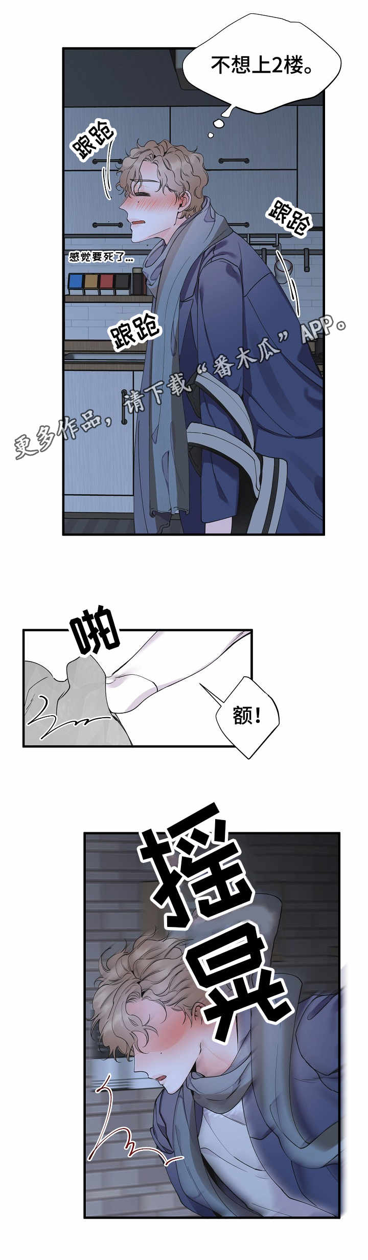 灰姑娘的专属刺客漫画漫画,第4章：虚幻的梦1图