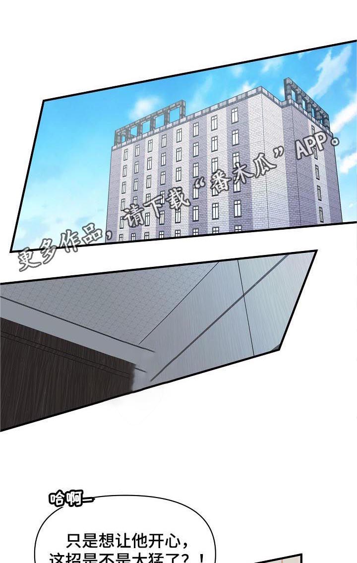 灰姑娘的专属刺客漫画漫画,第85章：继续约会5图