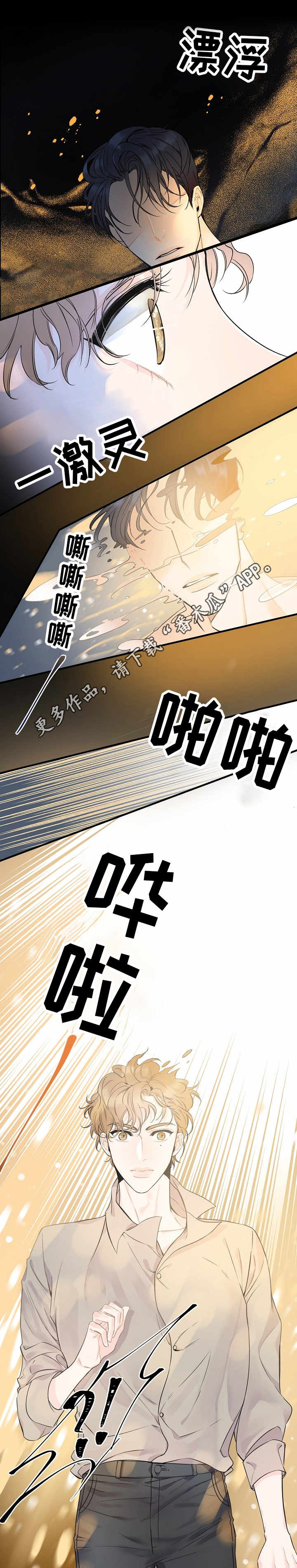 灰姑娘的专属刺客漫画漫画,第4章：虚幻的梦4图