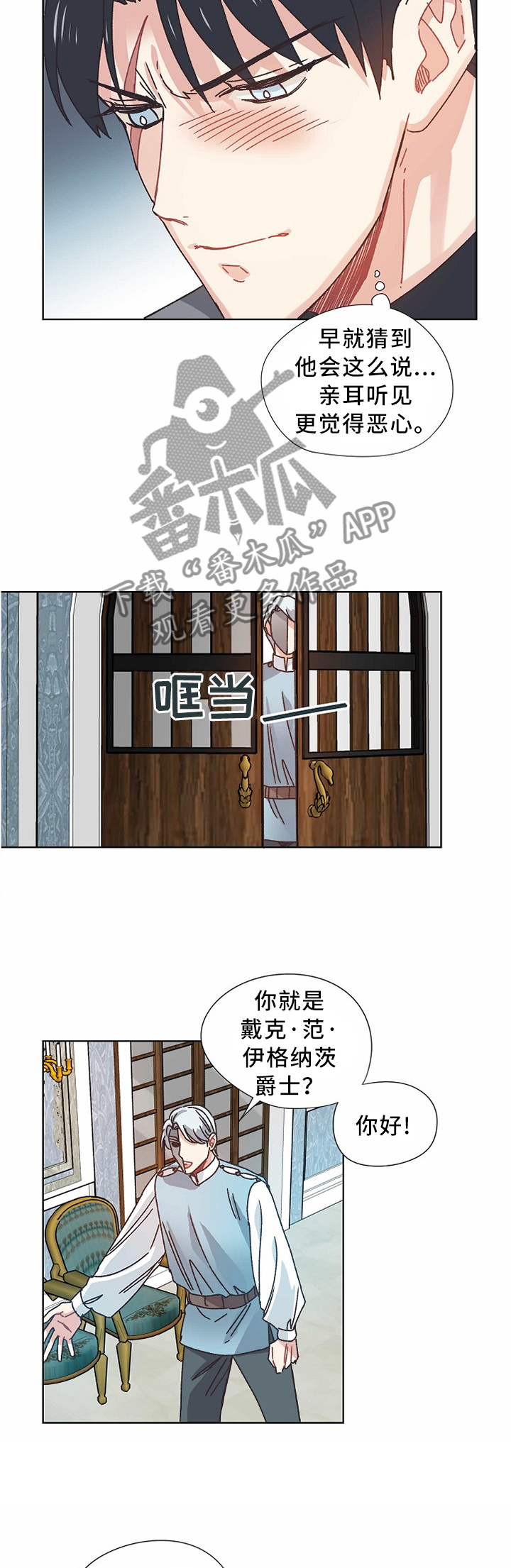 再次相爱漫画名字漫画,第54章：慢慢聊2图