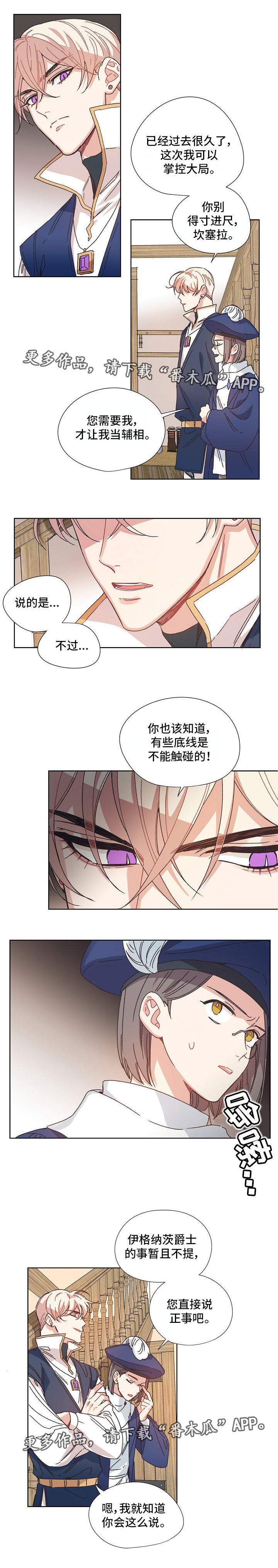 再次相爱漫画另一个名字叫什么漫画,第12章：有事隐瞒4图