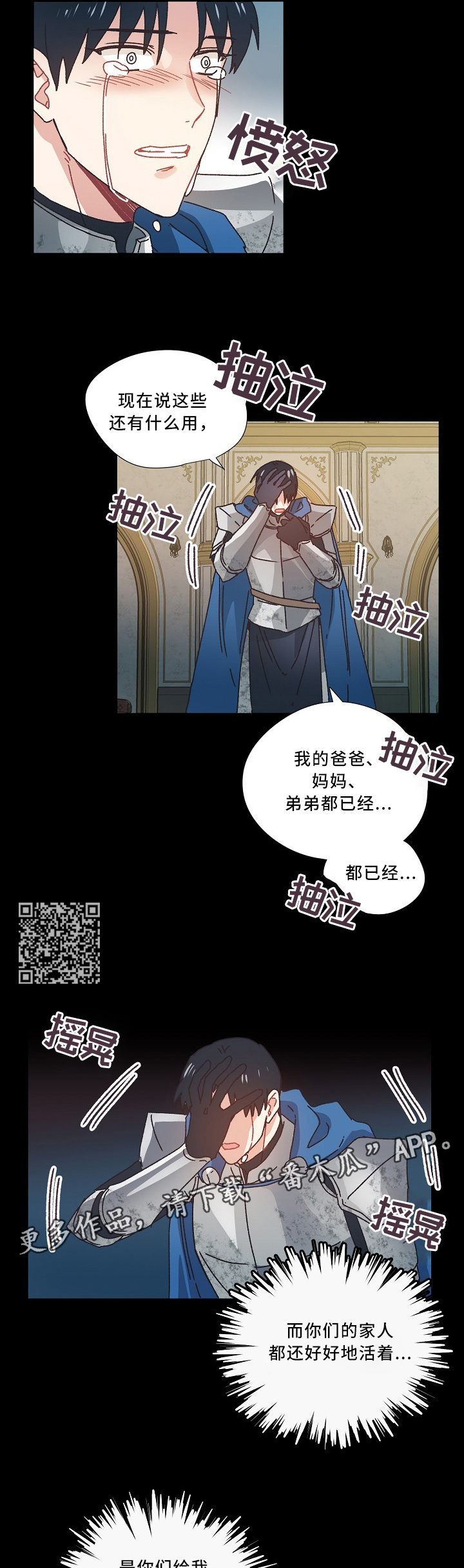 再次相恋漫画漫画,第43章：离去4图