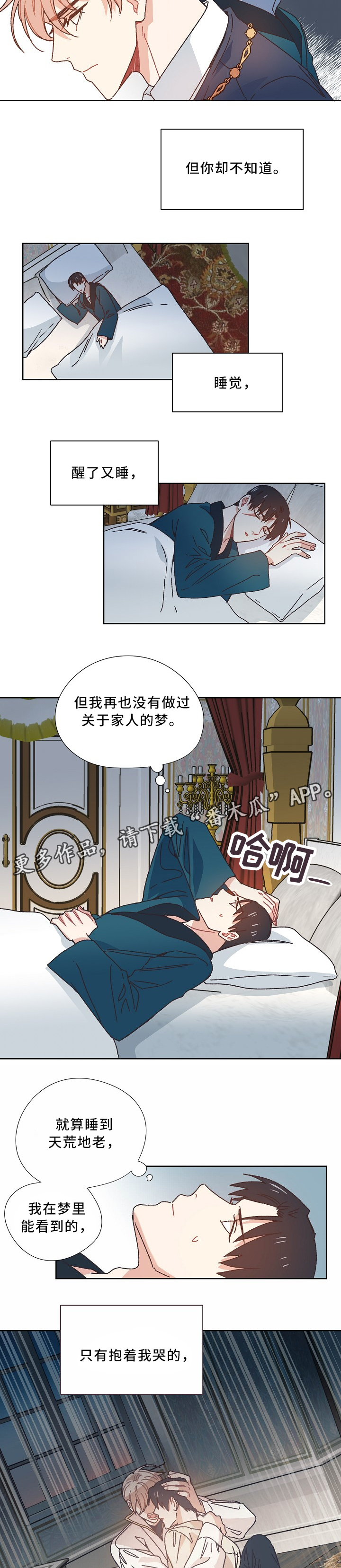 再次相恋漫画漫画,第39章：闭口不言2图