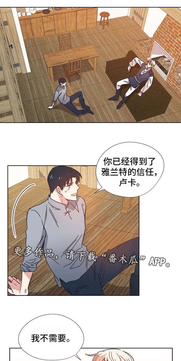 再次相爱漫画漫画,第8章：失去的记忆1图