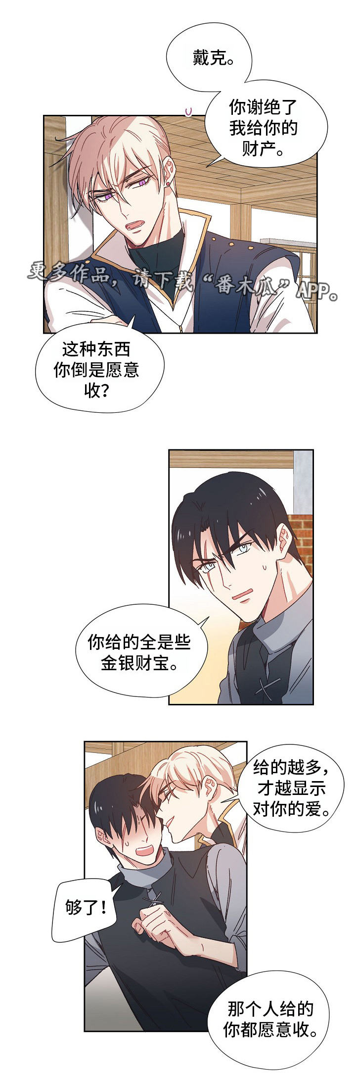 再次相爱漫画另一个名字叫什么漫画,第9章：从前1图