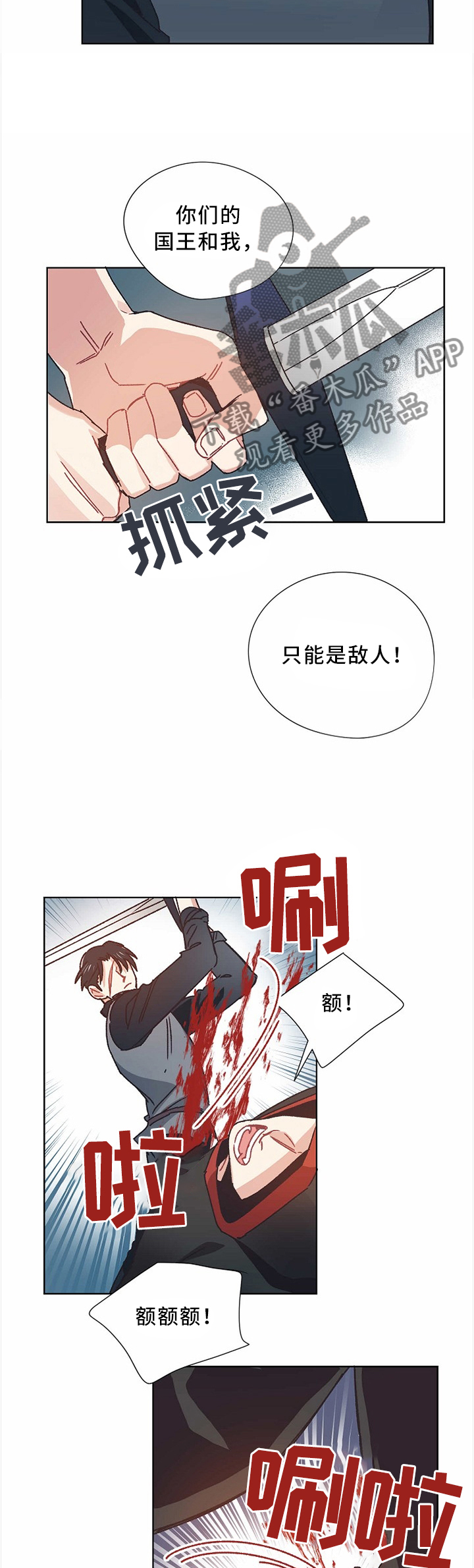 再次相恋漫画漫画,第52章：谈判4图