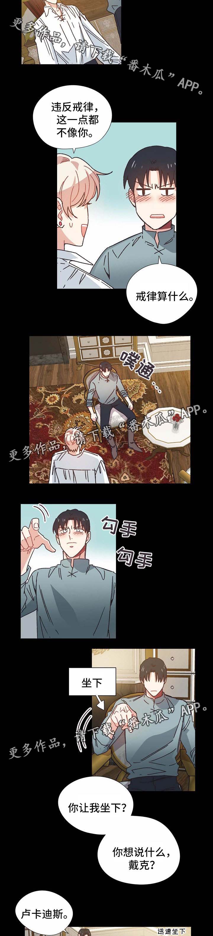 再次相恋漫画漫画,第33章：喝醉2图