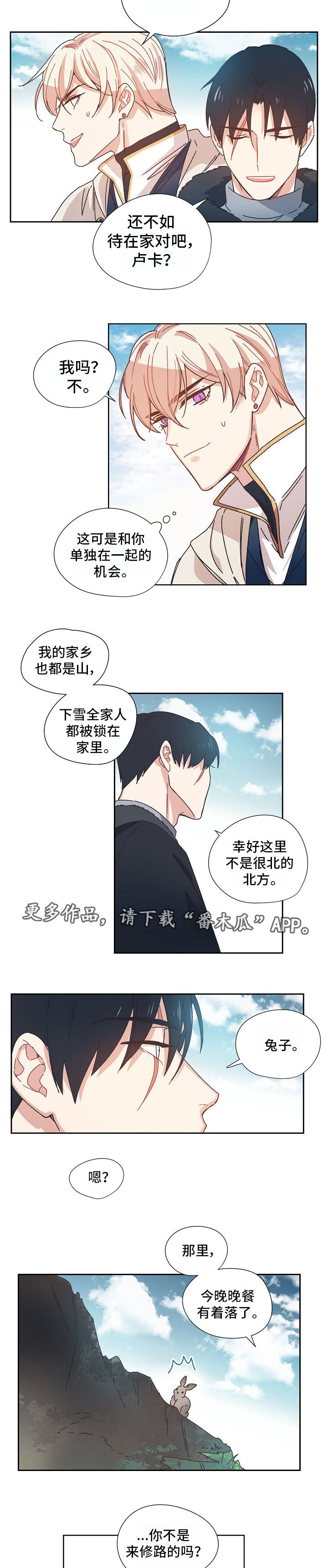 再次相爱漫画另一个名字叫什么漫画,第9章：从前5图