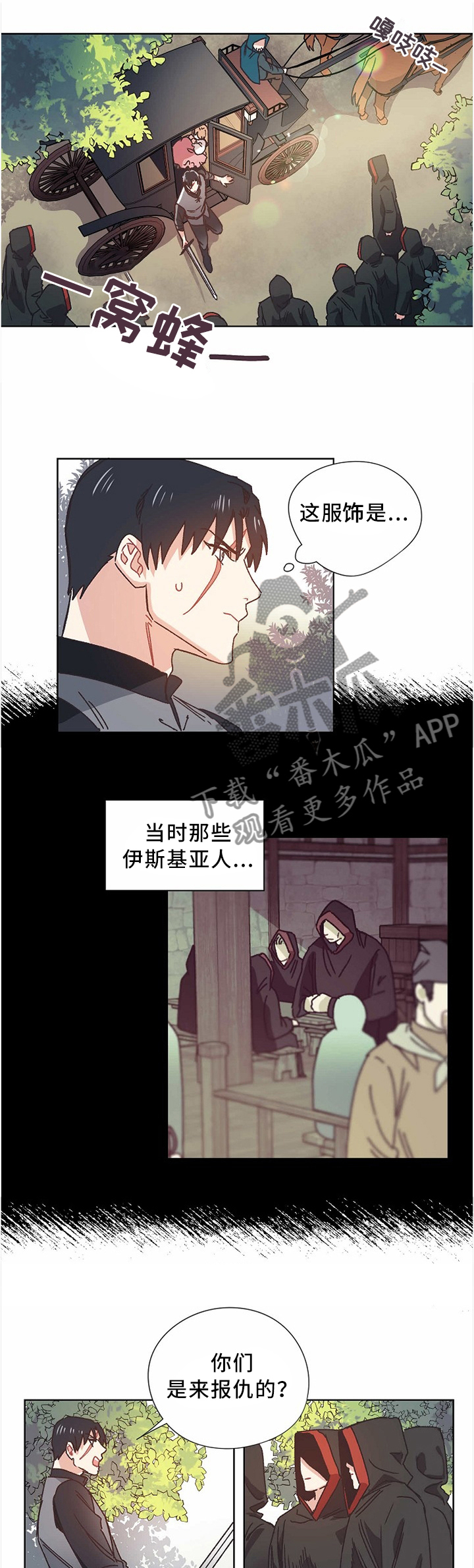 再次相恋漫画漫画,第52章：谈判5图