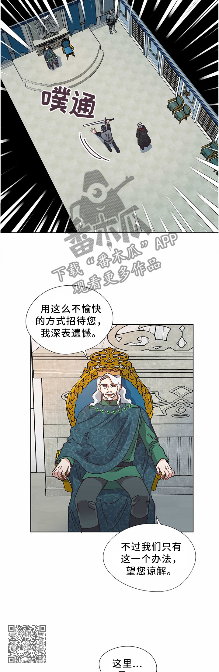 再次相恋漫画漫画,第53章：交涉4图