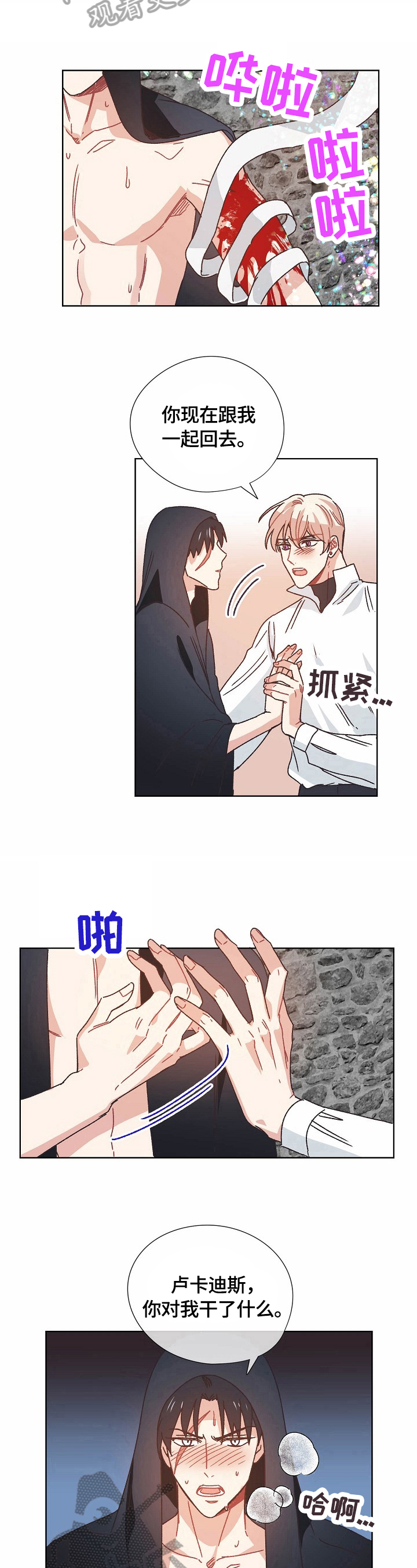 再次相遇的世界百度百科漫画,第64章：隐瞒的原因3图