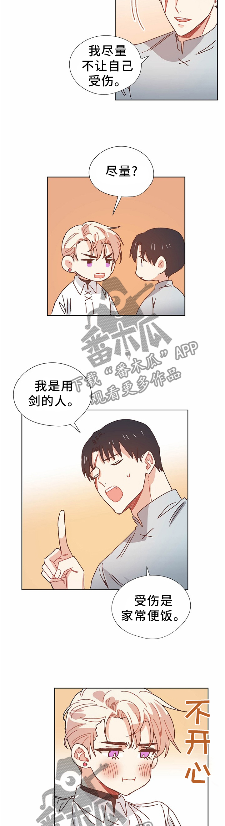 再次相爱漫画漫画,第71章：做梦3图