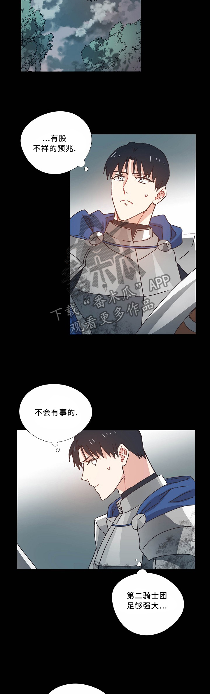 再次相爱漫画另一个名字叫什么漫画,第42章：不祥之兆2图