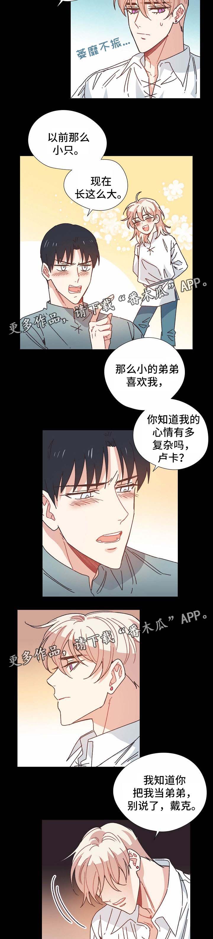 再次相恋漫画漫画,第33章：喝醉4图