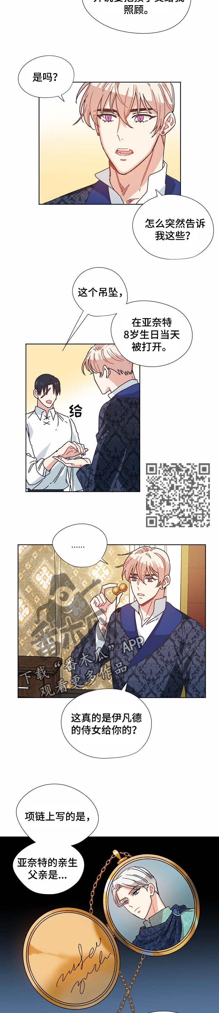 再次相爱漫画漫画,第75章：我的侄女3图