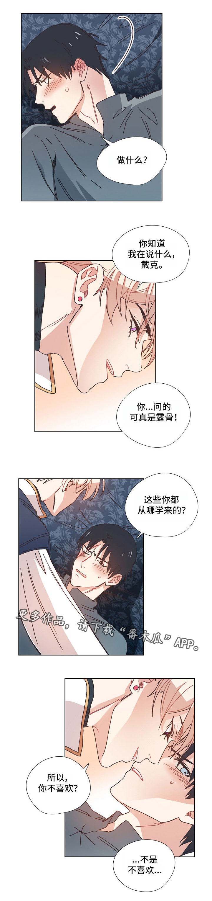 再次相爱漫画另一个名字叫什么漫画,第14章：难为情1图