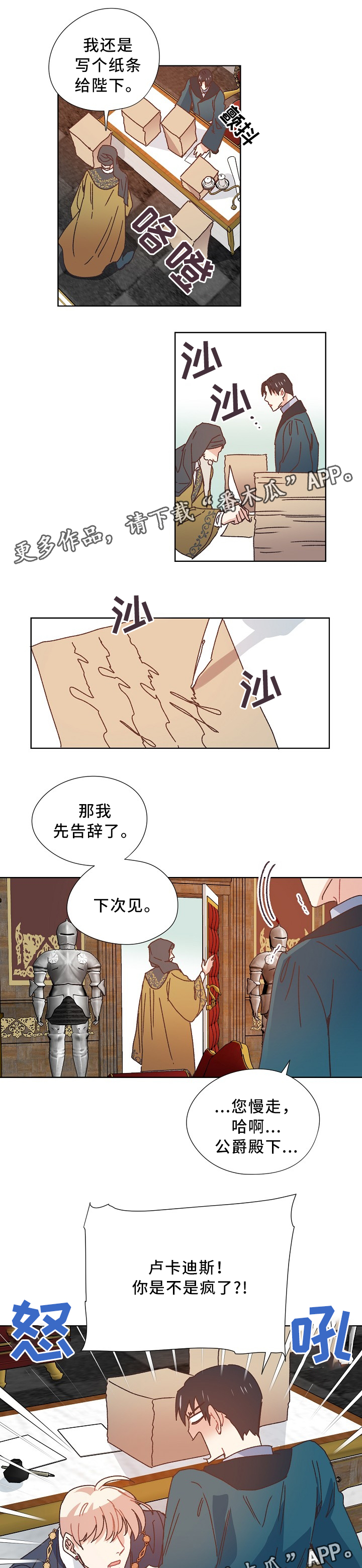 再次相恋漫画漫画,第38章：担心4图