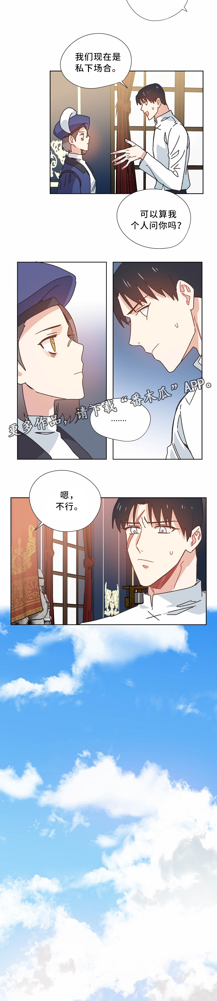 再次相恋漫画漫画,第39章：闭口不言5图