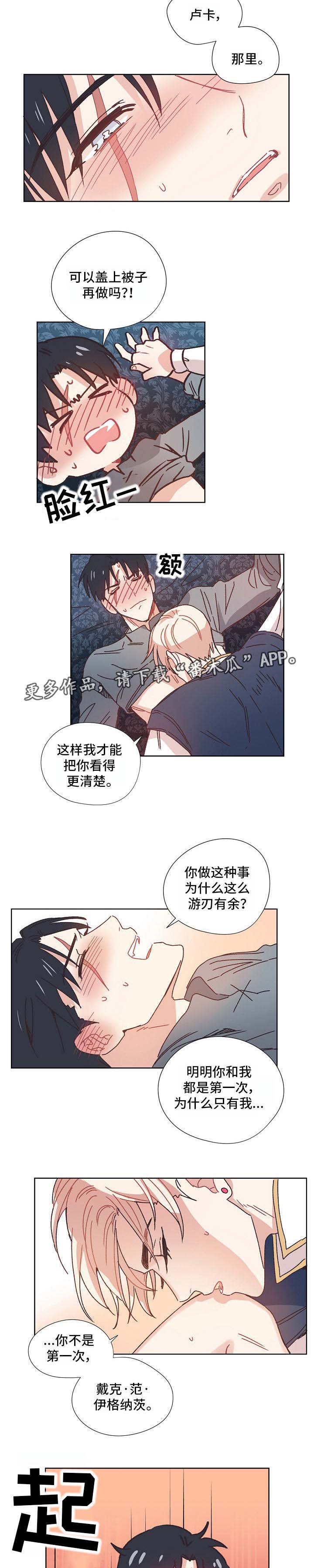 再次相爱漫画另一个名字叫什么漫画,第14章：难为情3图