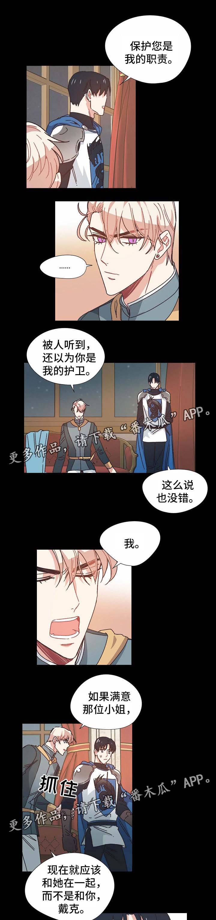 再次相爱漫画名字漫画,第32章：心动1图