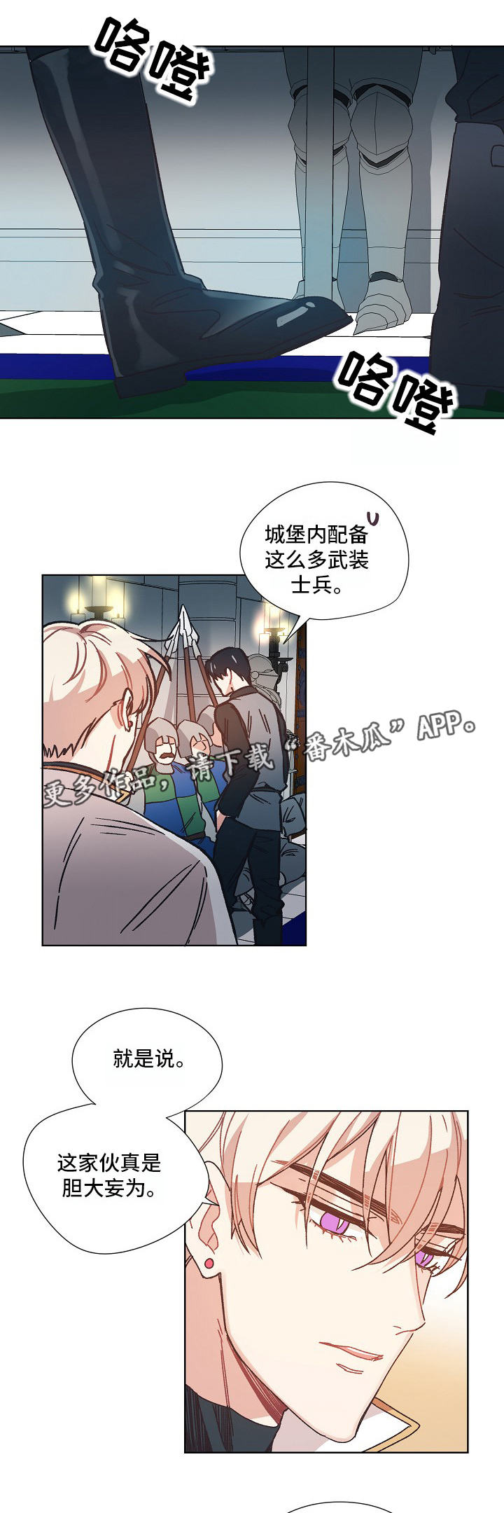 再次相爱漫画漫画,第19章：秘密3图