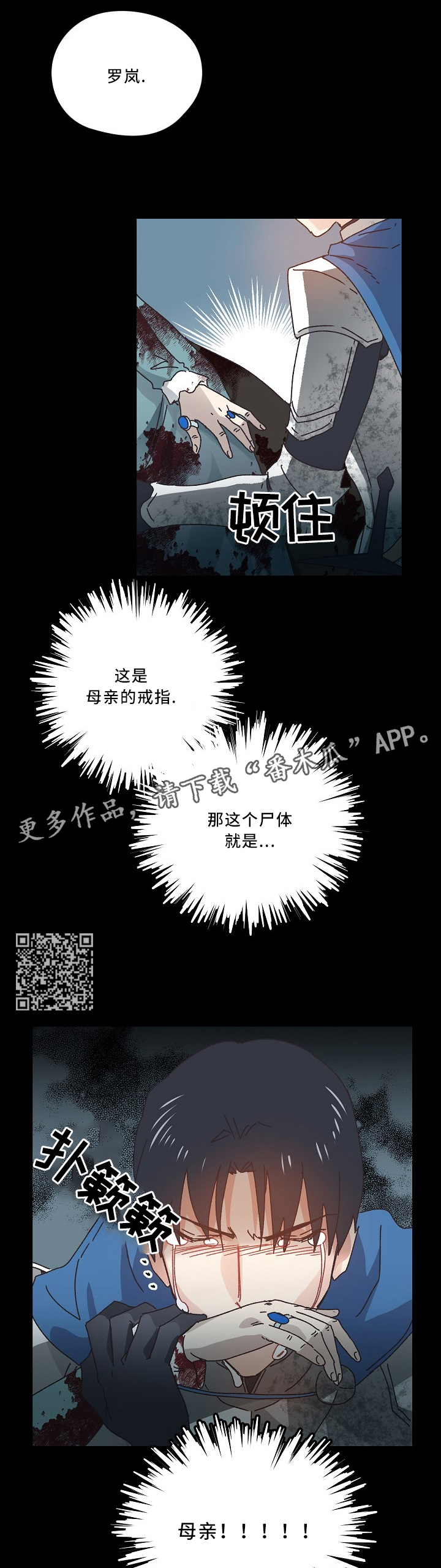 再次相爱漫画另一个名字叫什么漫画,第44章：我恨我自己4图